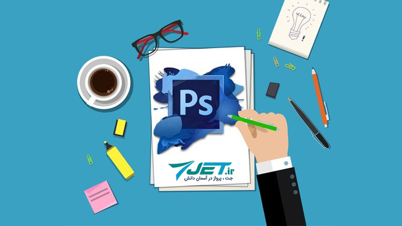 شروع کسب و کار فتوشاپ | راهنمای جامع برای طراحان آینده نگر