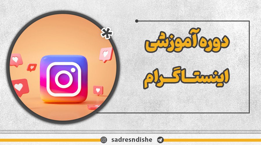 دوره ادمینی