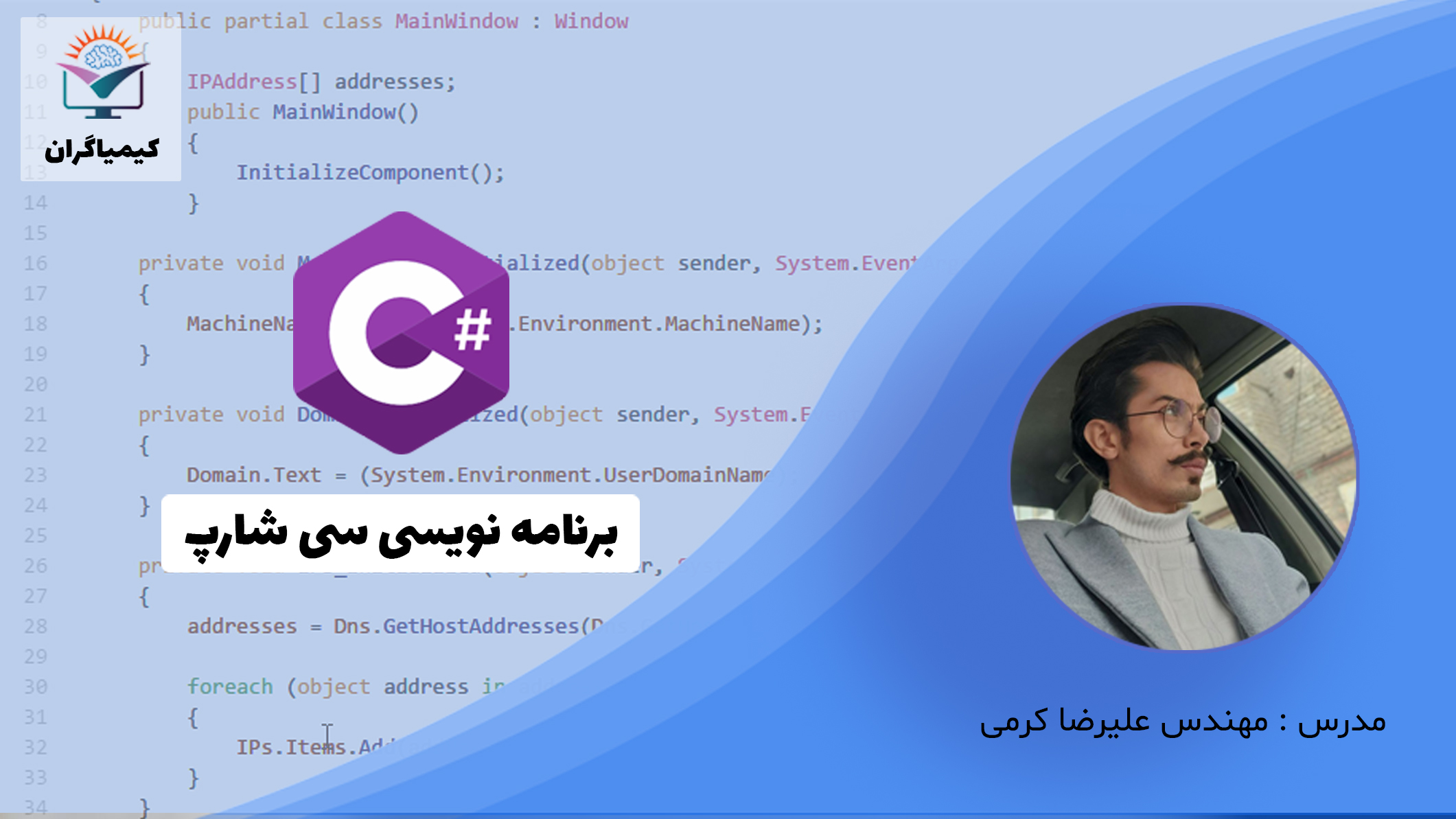  آموزش برنامه‌نویسی و طراحی سایت در شهرستان مراغه